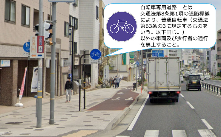 街の中のヒヤリハット 自転車編 | 株式会社シールド